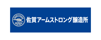 アームストロング醸造所