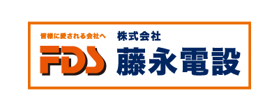 株式会社藤永電設
