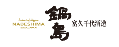 富久千代酒造