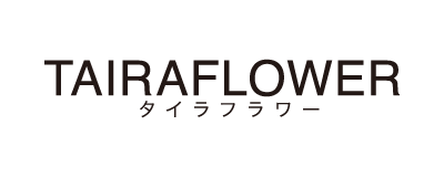 有限会社タイラフラワー