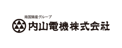 内山電機株式会社