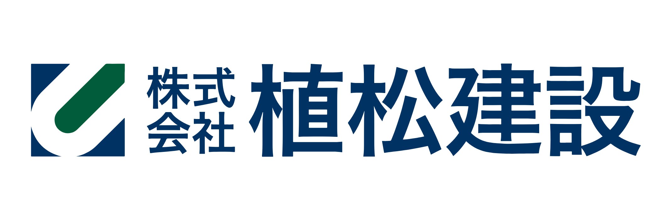 株式会社植松建設