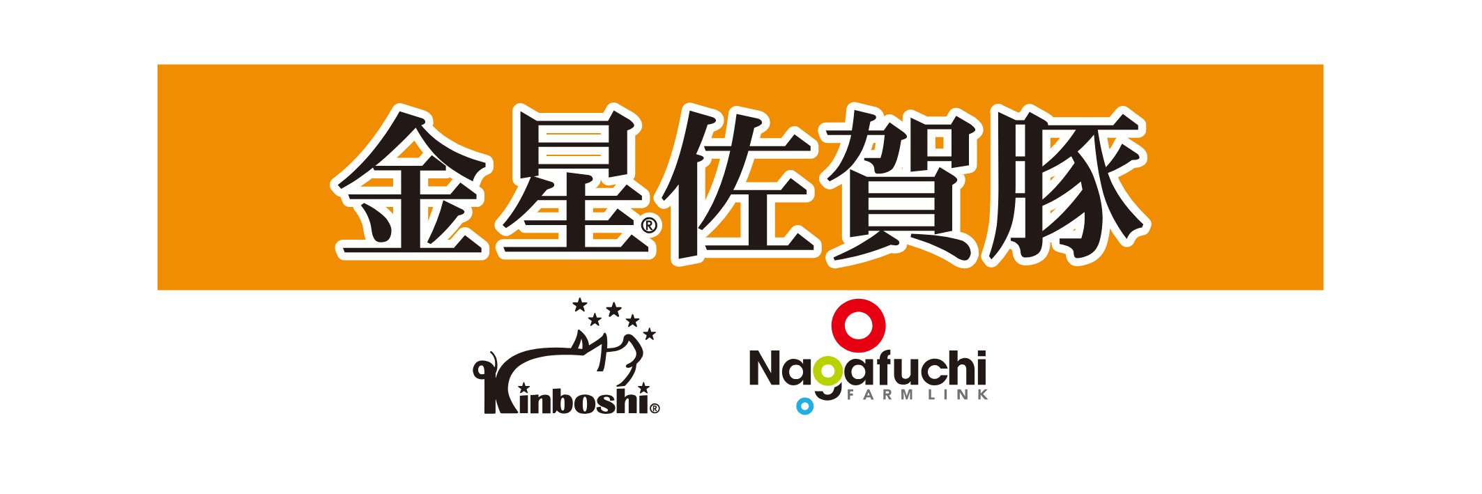 長渕ファームリンク