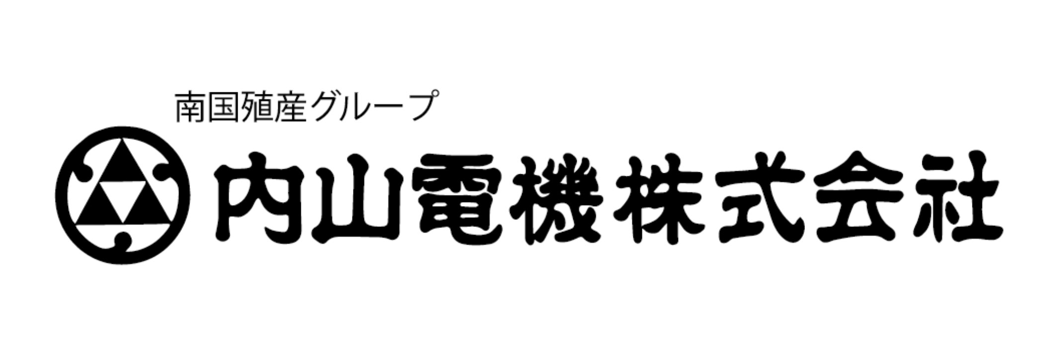 内山電機株式会社