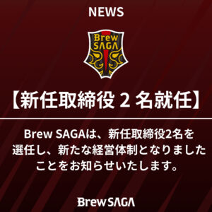 新任取締役2名就任のお知らせ