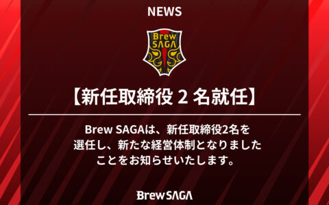 新任取締役2名就任のお知らせ